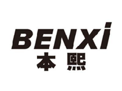 本熙benxi