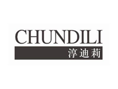 淳迪莉chundili