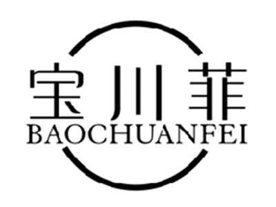 宝川菲BAOCHUANFEI