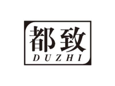 都致DUZHI