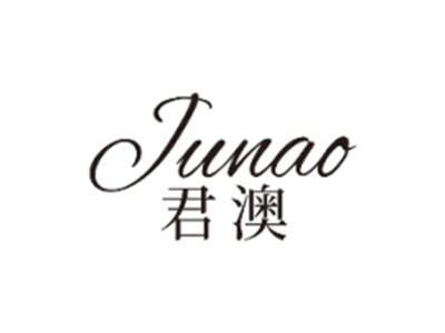 君澳JUNAO
