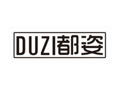 都姿duzi