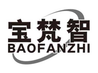 宝梵智youfanzhi