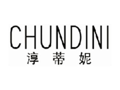 淳蒂妮chundini