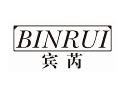 宾芮BINRUI