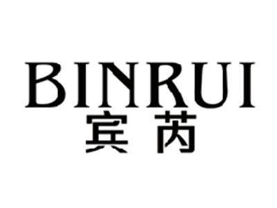 宾芮BINRUI