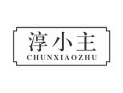淳小主CHUNXIAOZHU