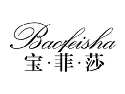 宝菲莎BAOFEISHA