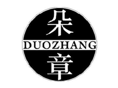 朵章DUOZHANG