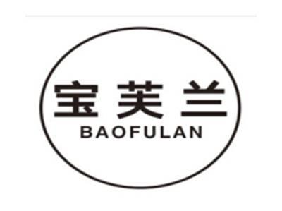 宝芙兰BAOFULAN