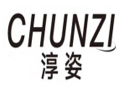 淳姿CHUNZI