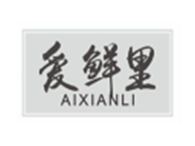 爱鲜里aixianli
