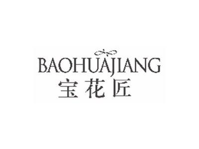 宝花匠baohuajiang