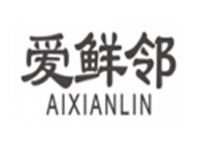 爱鲜邻aixianlin