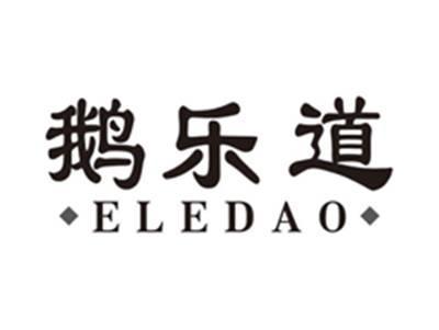 鹅乐道eledao