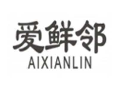 爱鲜邻aixianlin