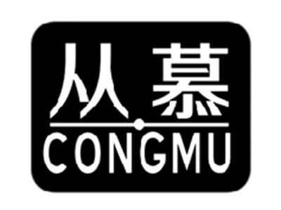 从慕CONGMU