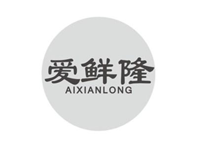 爱鲜隆aixianlong