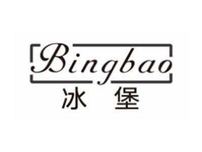 冰堡BINGBAO