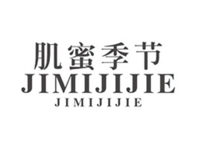 肌蜜季节jimijijiejimijijie