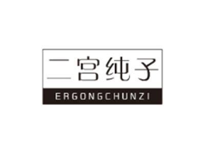 二宫纯子ERGONGCHUNZI