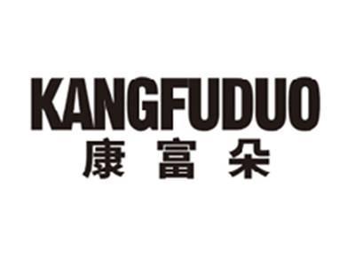 康富朵kangfuduo