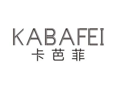卡芭菲kabafei