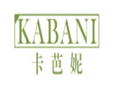 卡芭妮kabani