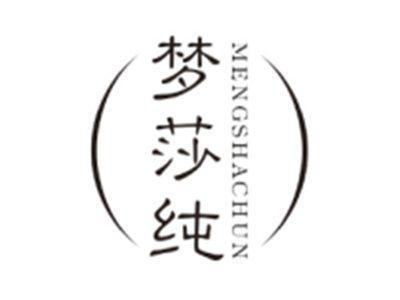 梦莎纯MENGSHACHUN