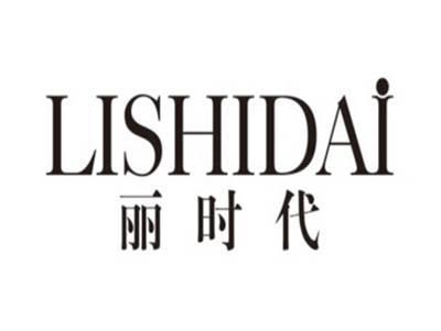 丽时代lishidai
