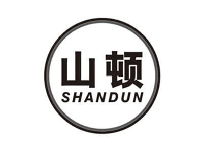 山顿shandun