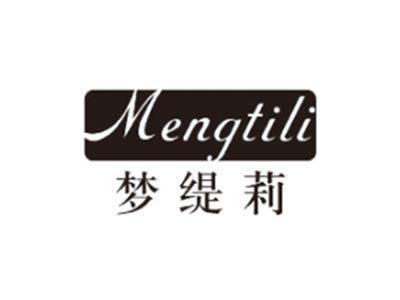 梦缇莉MENGTILI