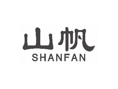 山帆shanfan
