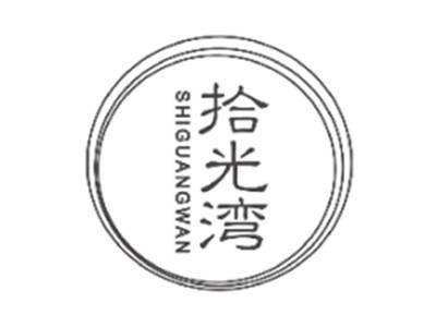 拾光湾SHIGUANGWAN