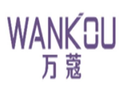 万蔻WANKOU