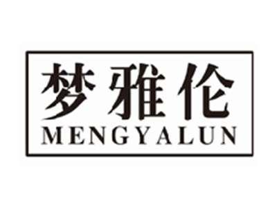 梦雅伦mengyalun