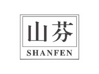山芬shanfen