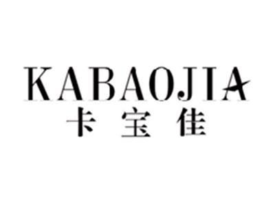 卡宝佳KABAOJIA