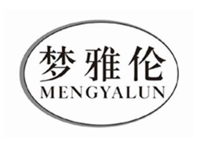 梦雅伦mengyalun