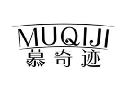慕奇迹MUQIJI