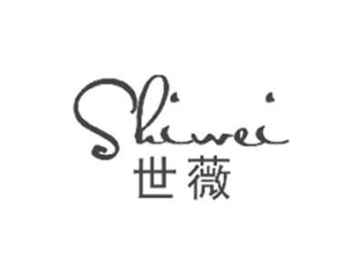 世薇SHIWEI