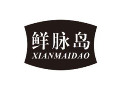 鲜脉岛XIANMAIDAO