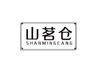 山茗仓SHANMINGCANG