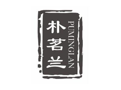 朴茗兰PUMINGLAN