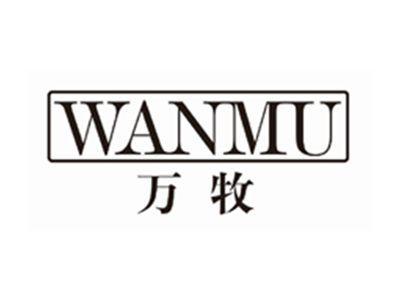 万牧WANMU