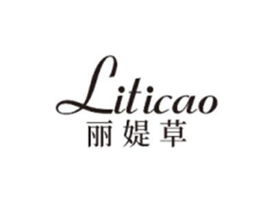 丽媞草LITICAO