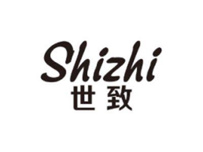 世致SHIZHI