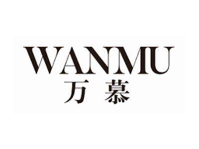 万慕WANMU