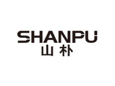 山朴SHANPU
