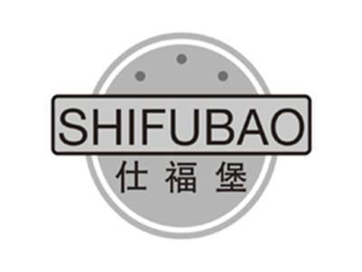 仕福堡shifubao